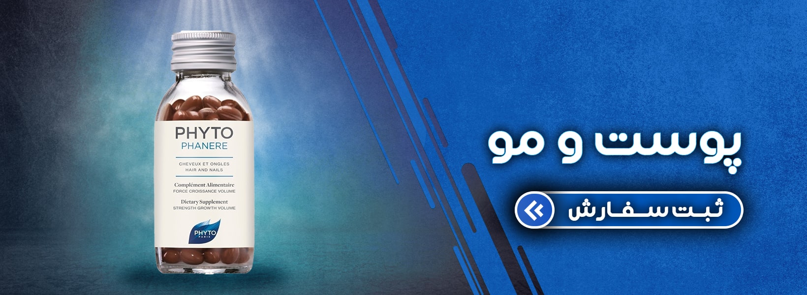 مکمل تقویتی پوست و مو